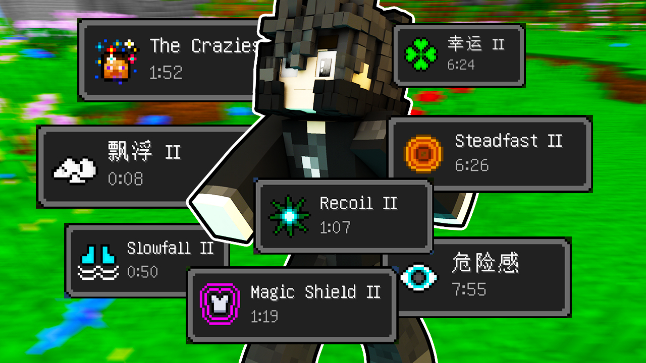 20多种全新版本的药水效果! 精神小伙带你通关我的世界MC